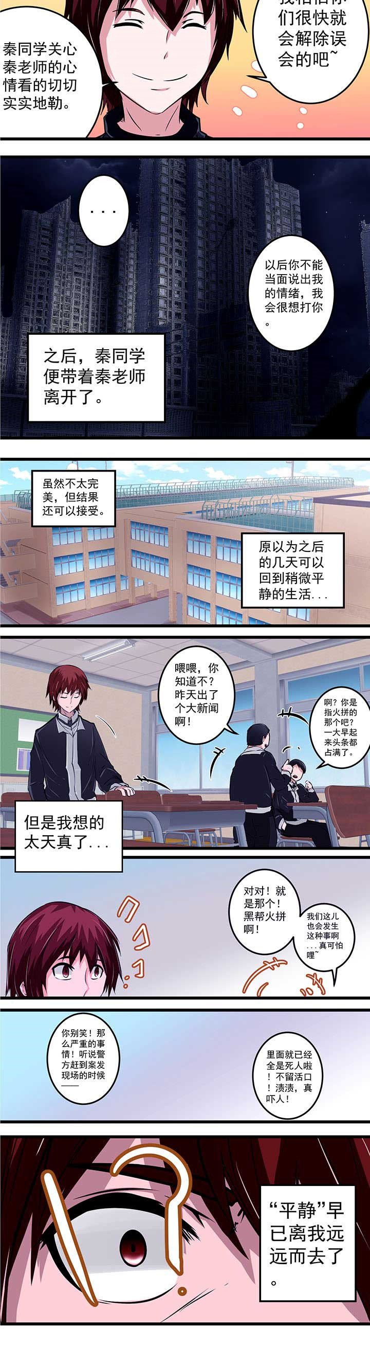 第23章：