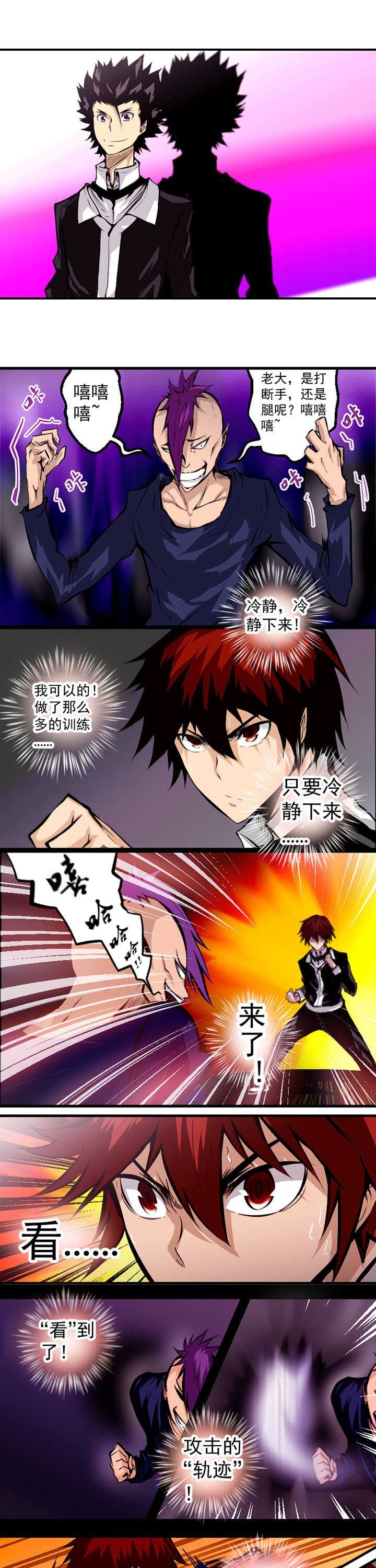 第3章：
