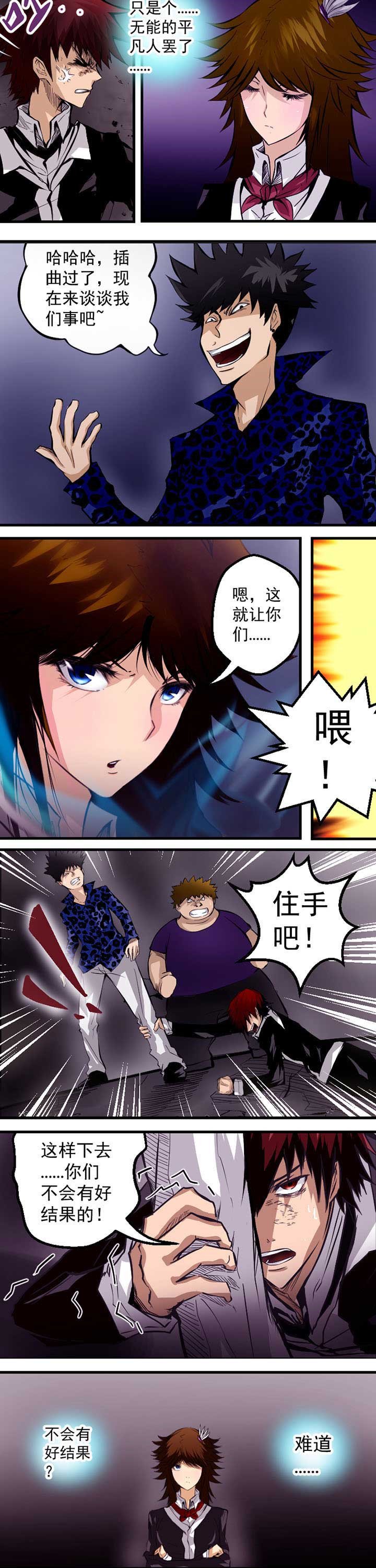 第3章：