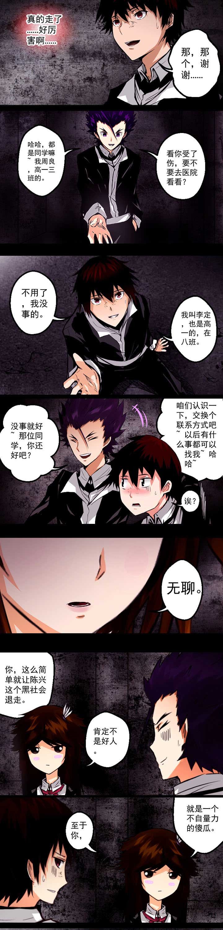第4章：
