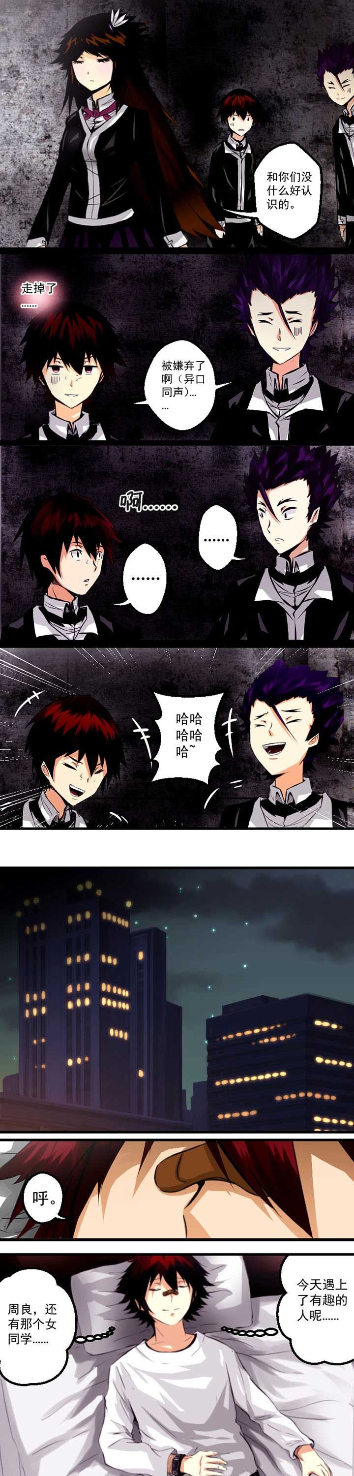 第4章：