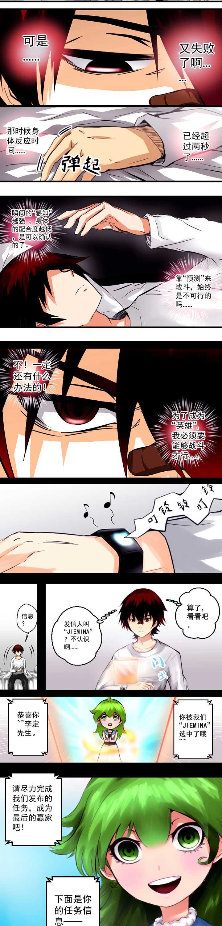 第4章：