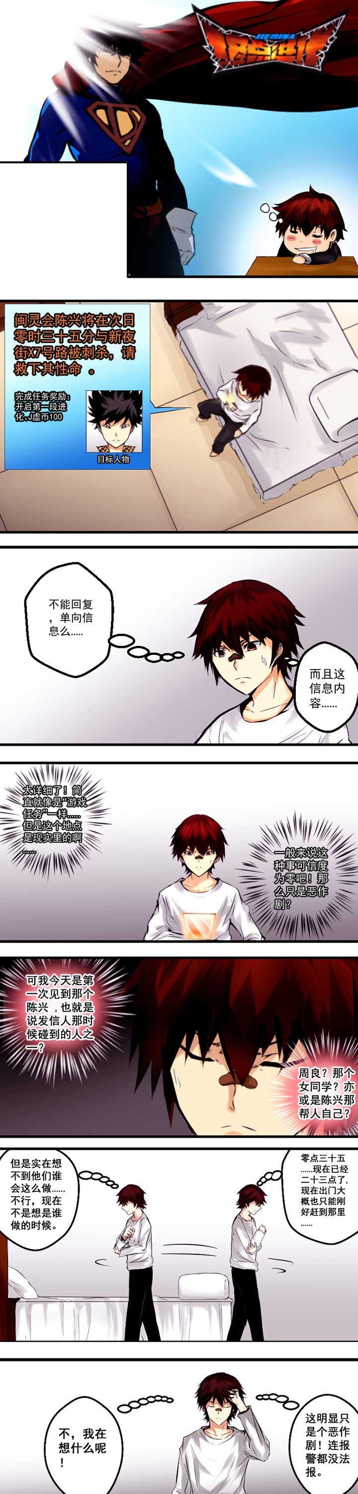 第5章：