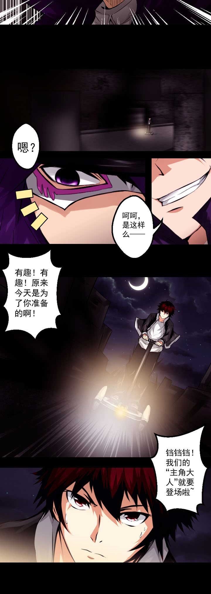 第5章：