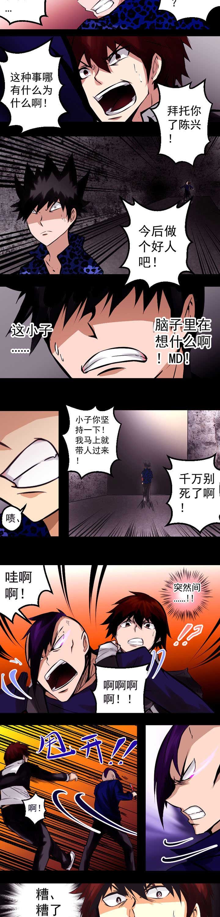 第6章：
