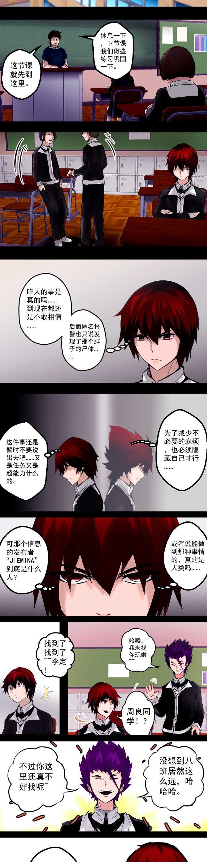 第9章：