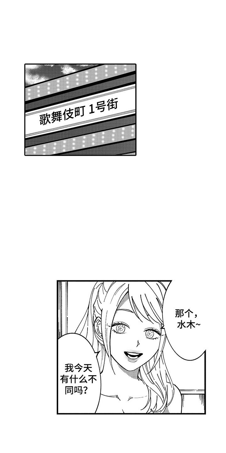 第1章：我的秘密