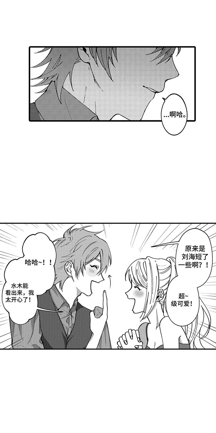 第1章：我的秘密