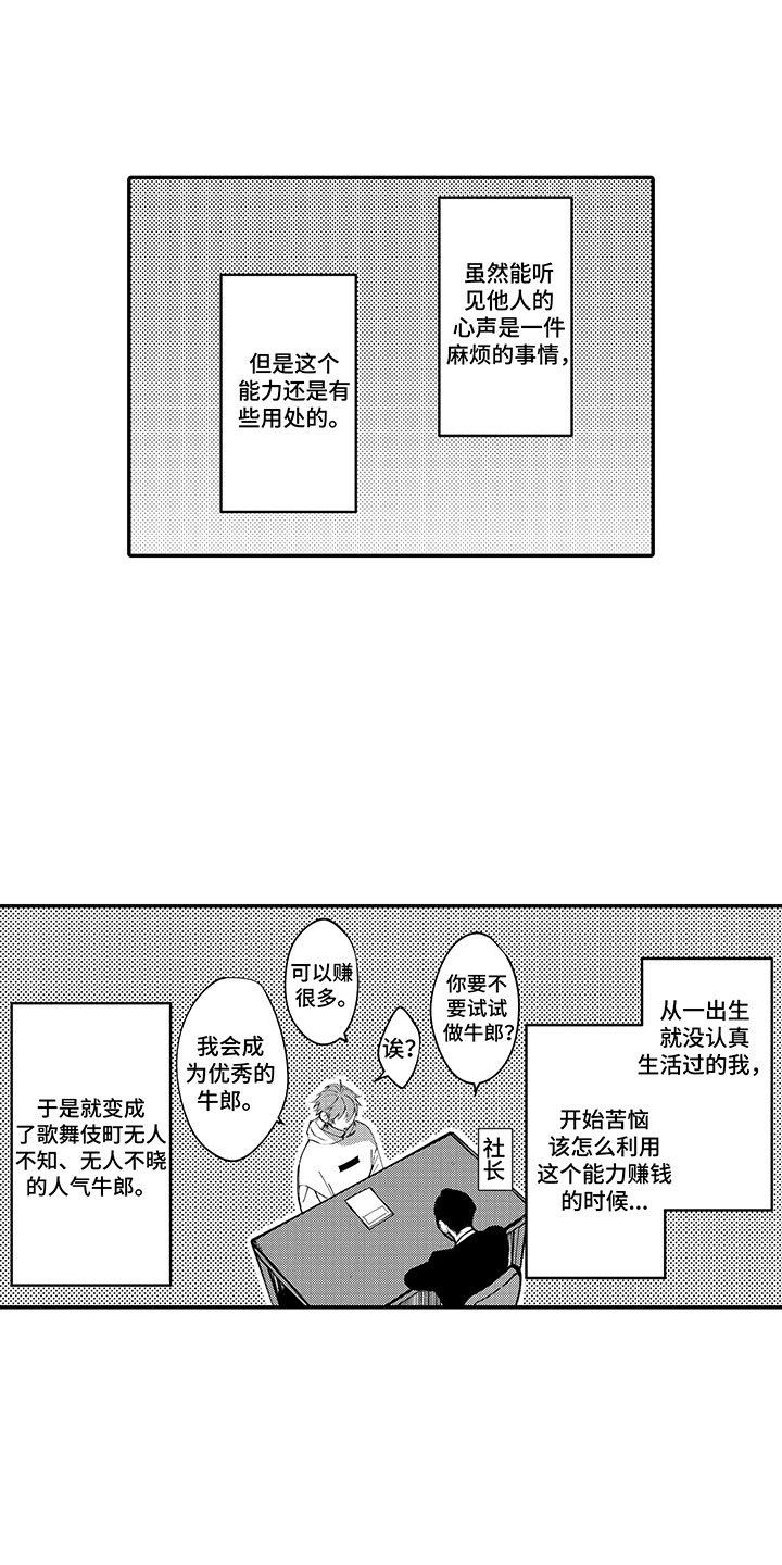 第1章：我的秘密