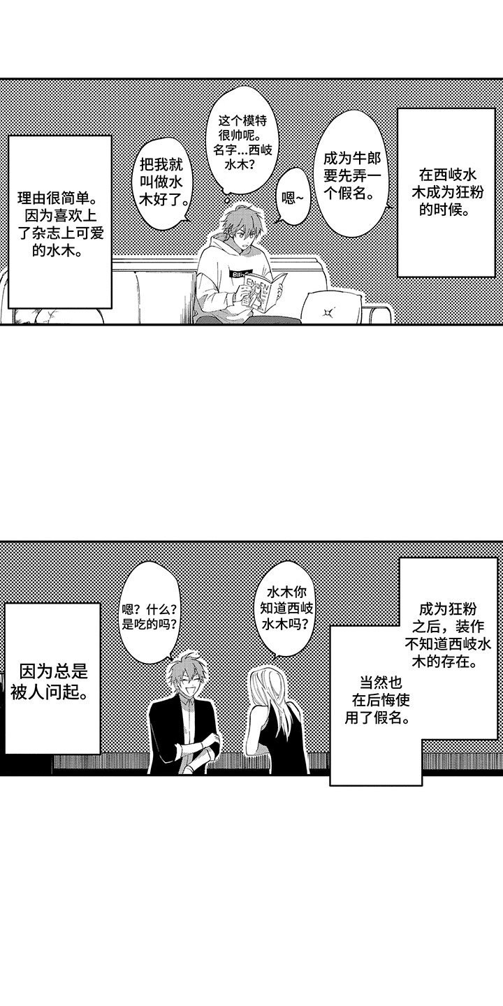 第1章：我的秘密