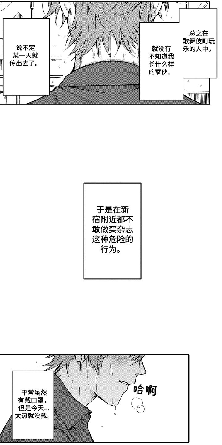 第1章：我的秘密