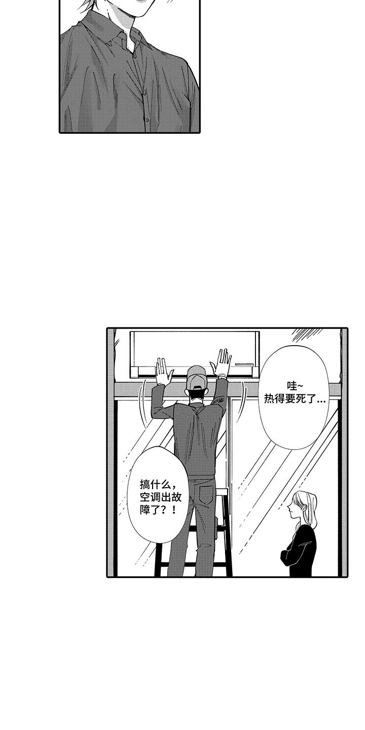 第1章：我的秘密