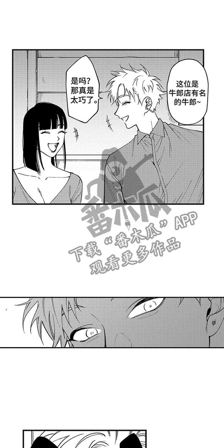 第10章：第一个秘密