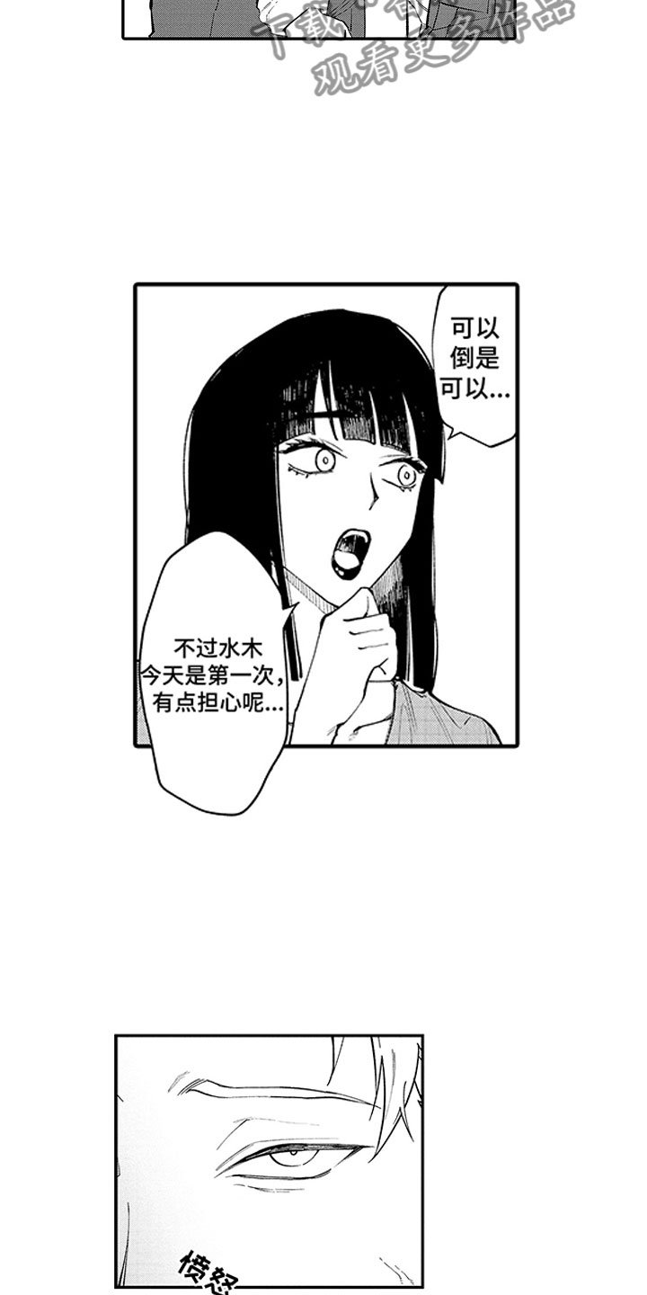 第10章：第一个秘密