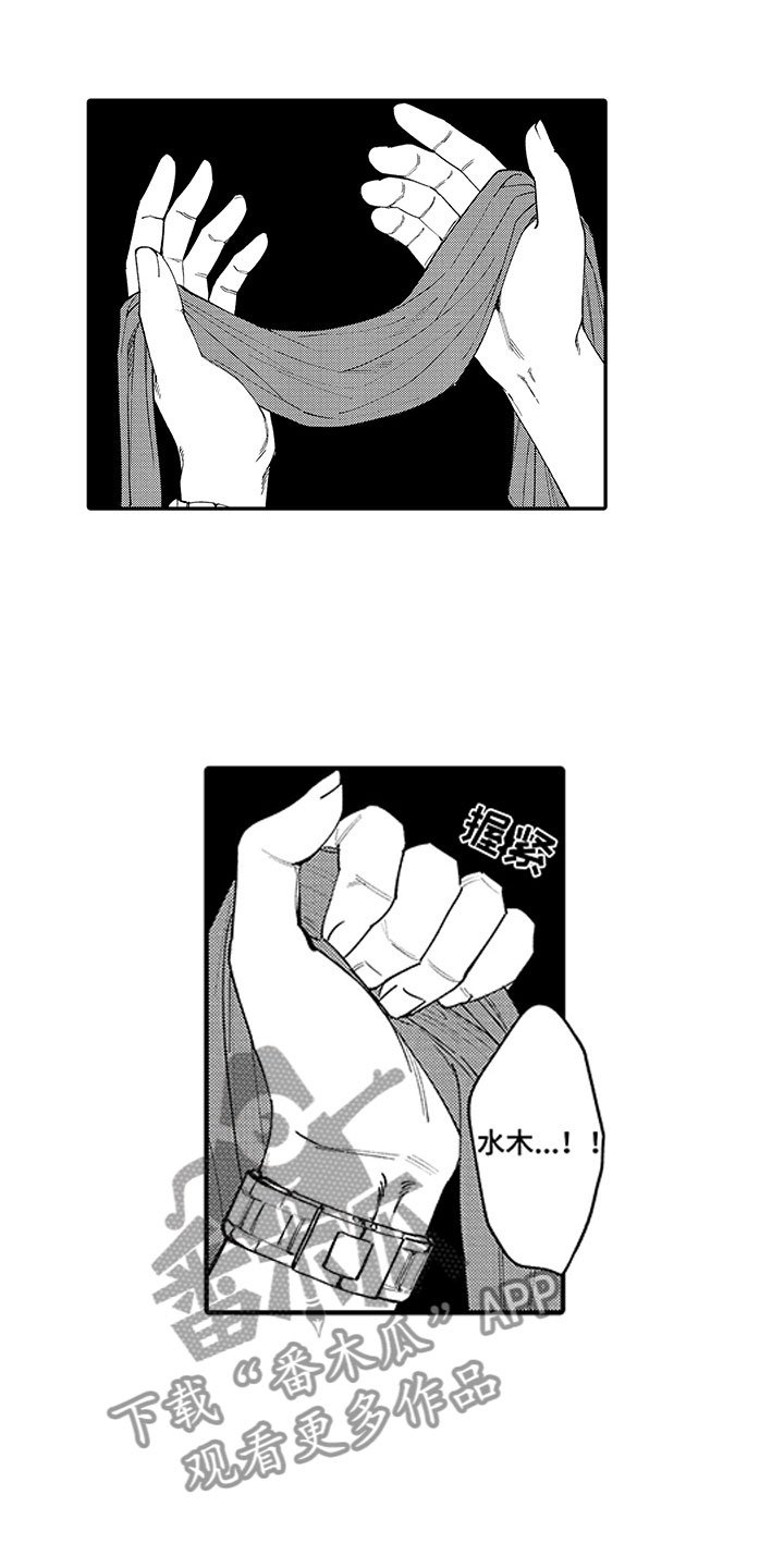 第10章：第一个秘密