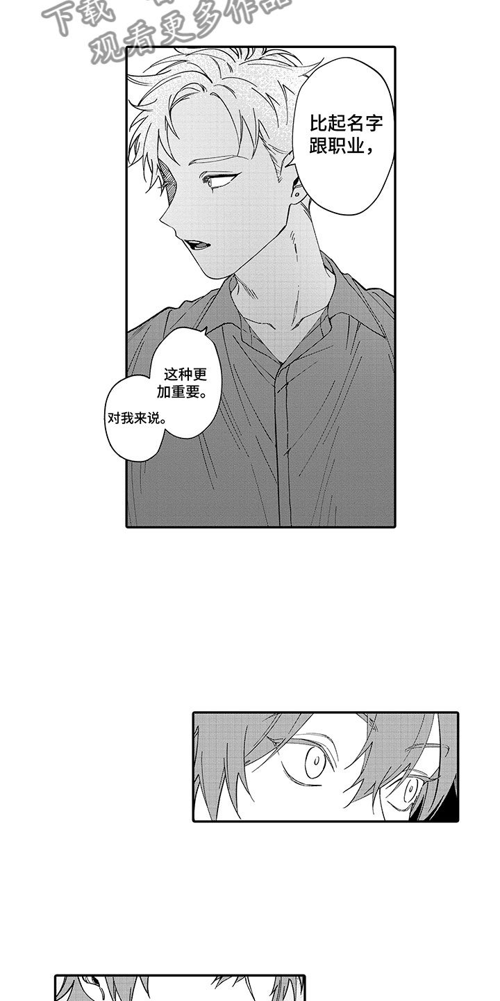 第10章：第一个秘密