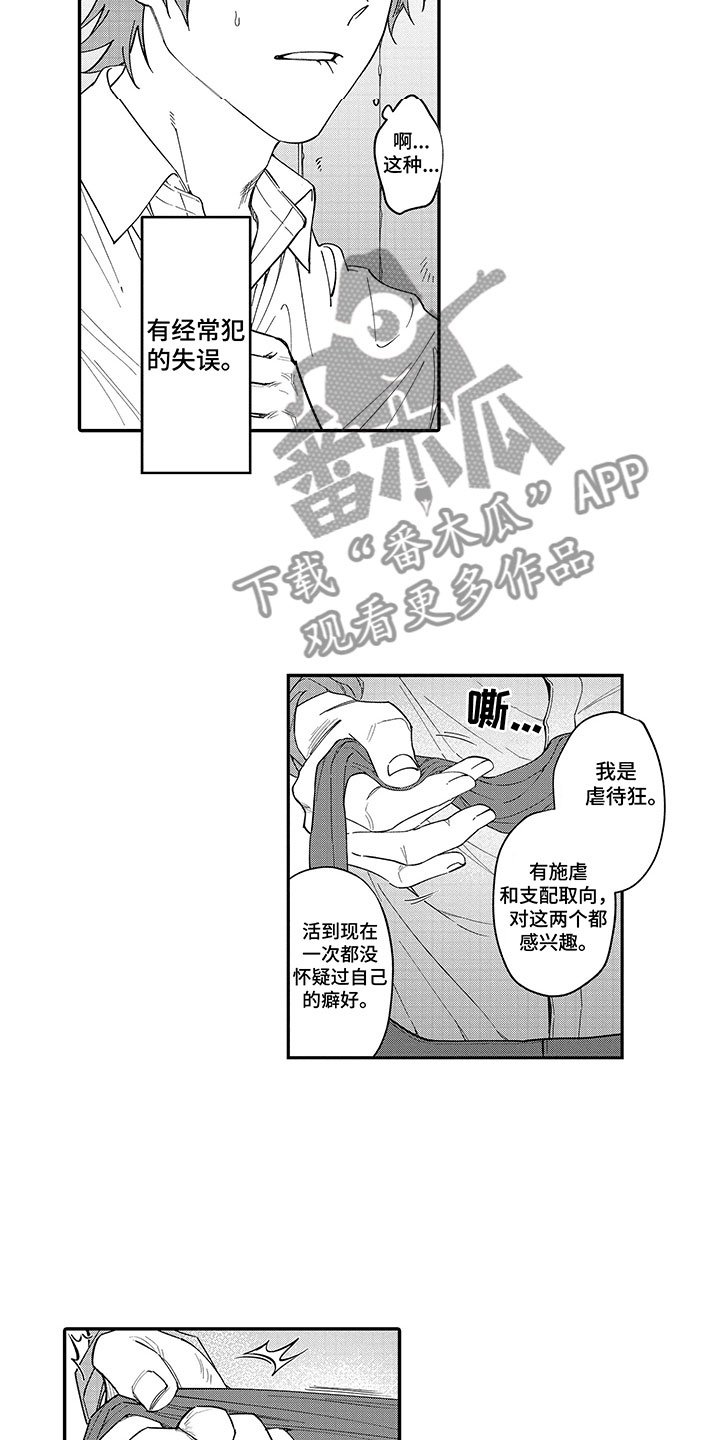 第10章：第一个秘密