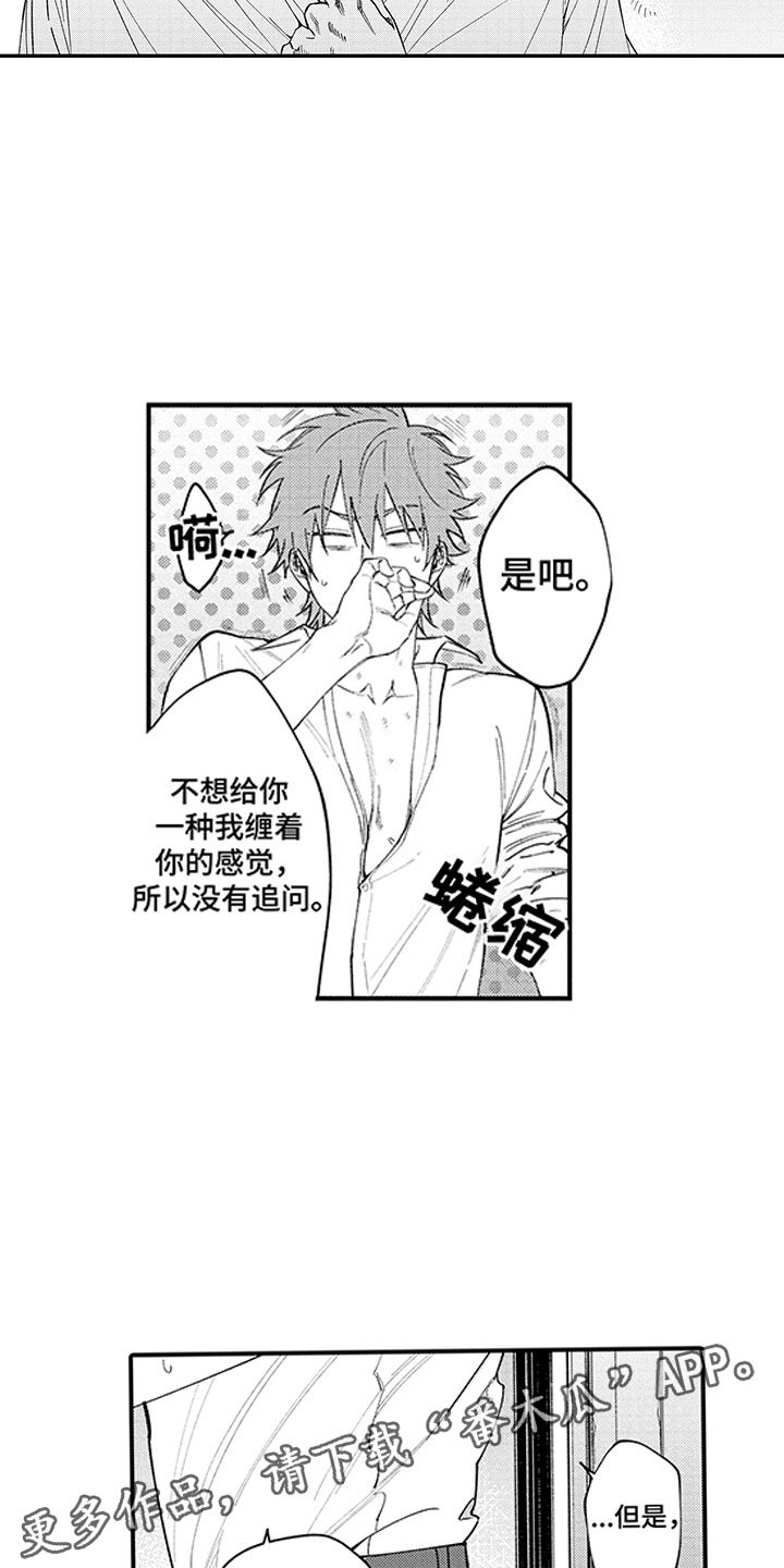 第10章：第一个秘密