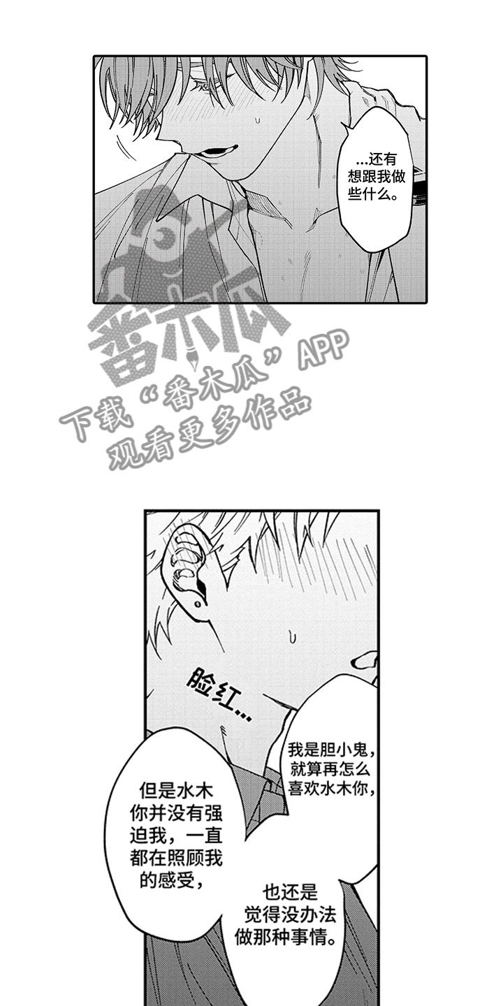 第11章：无法回头