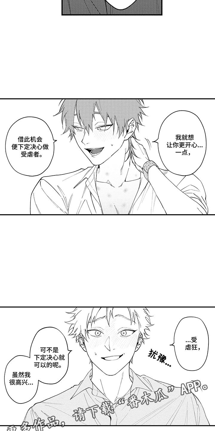 第11章：无法回头