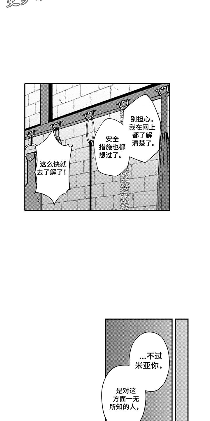 第11章：无法回头