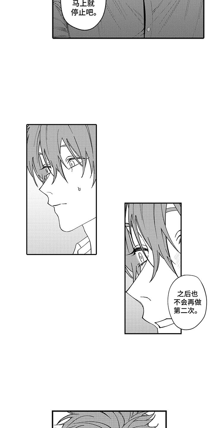 第11章：无法回头