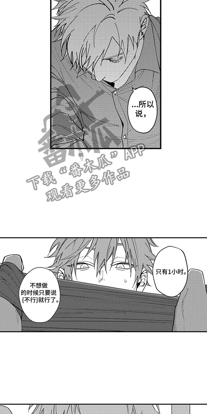 第11章：无法回头