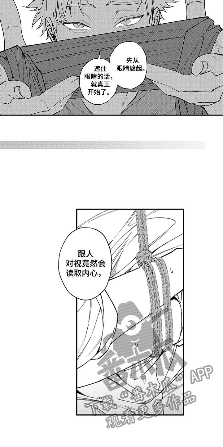 第11章：无法回头