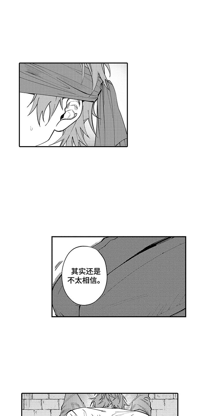 第11章：无法回头
