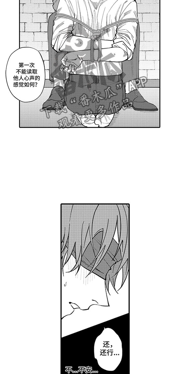 第11章：无法回头