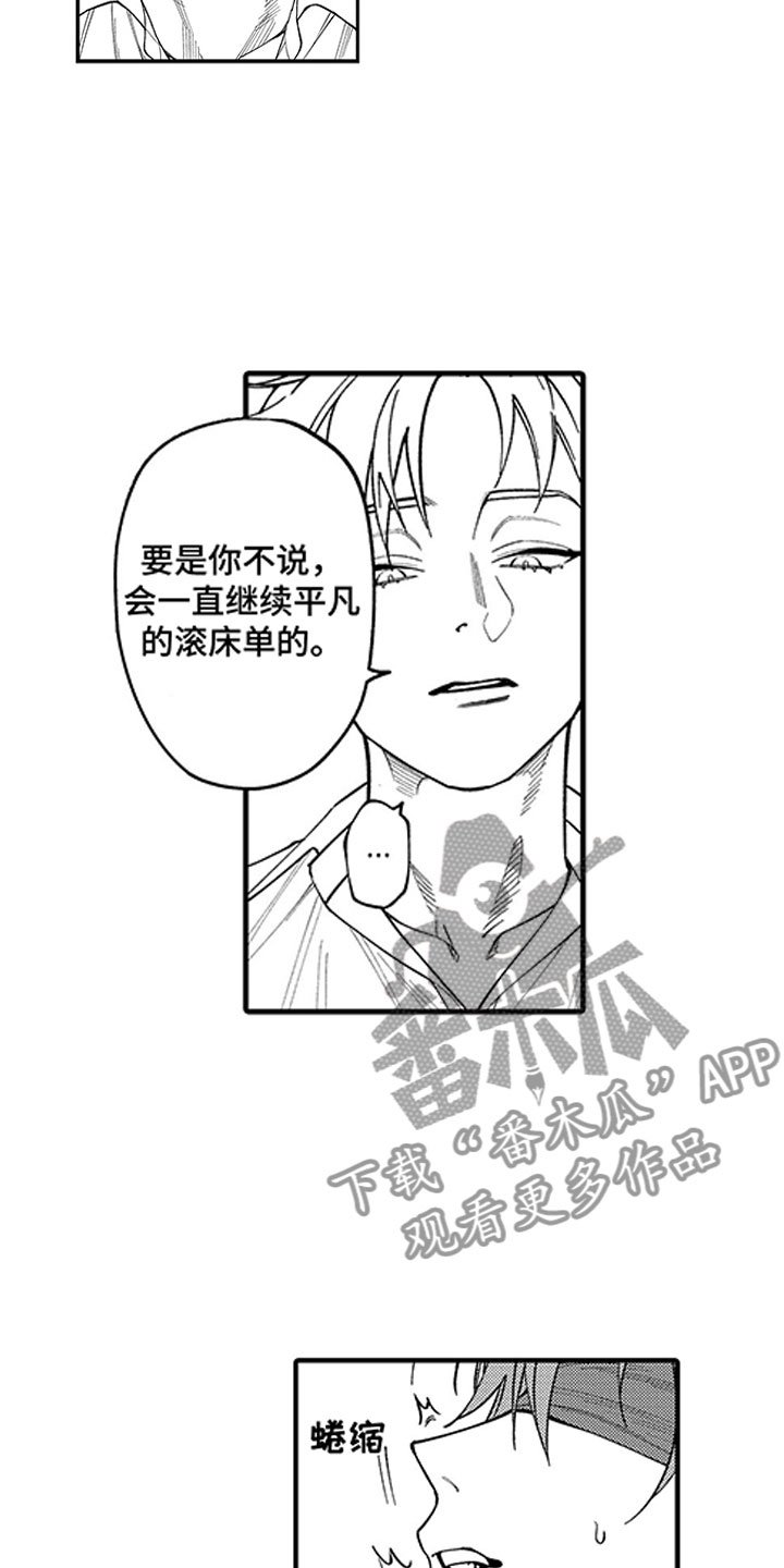 第11章：无法回头