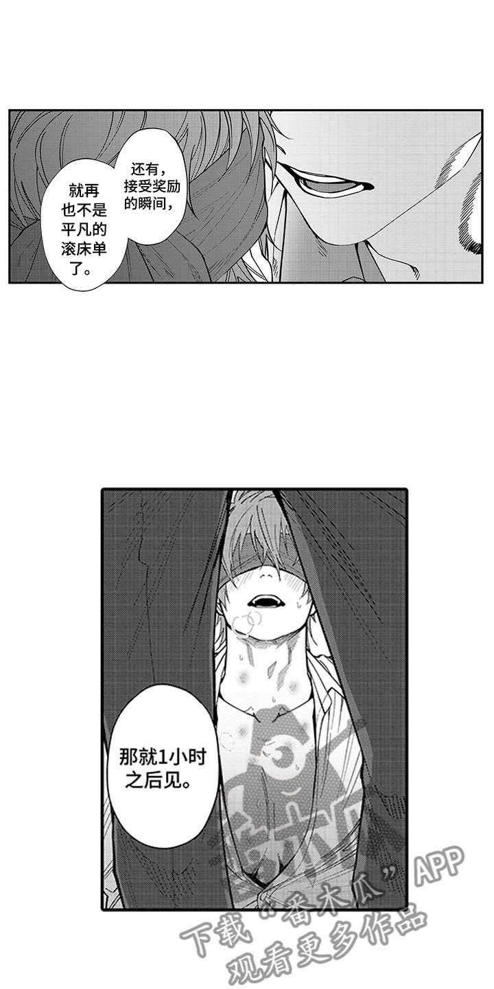 第12章：一个小时