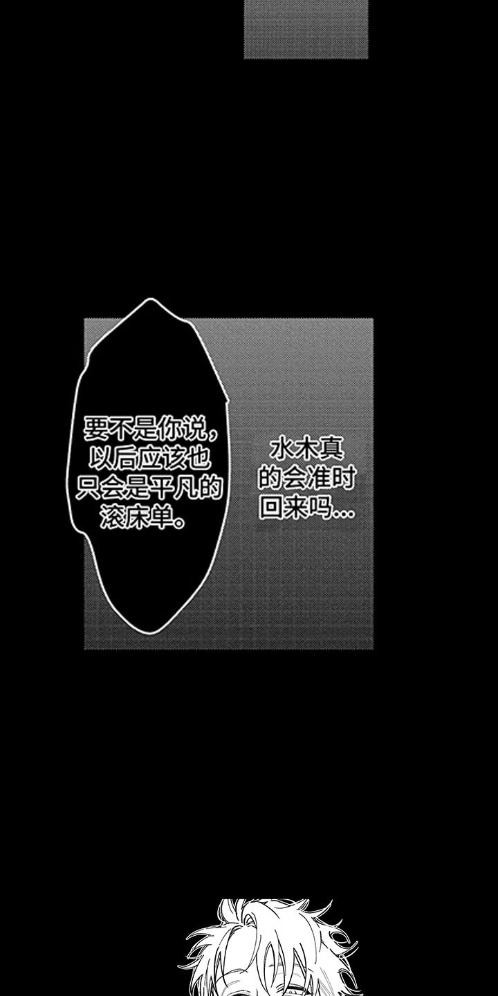 第12章：一个小时