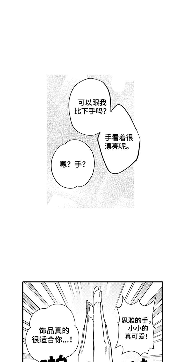 第15章：那是证明
