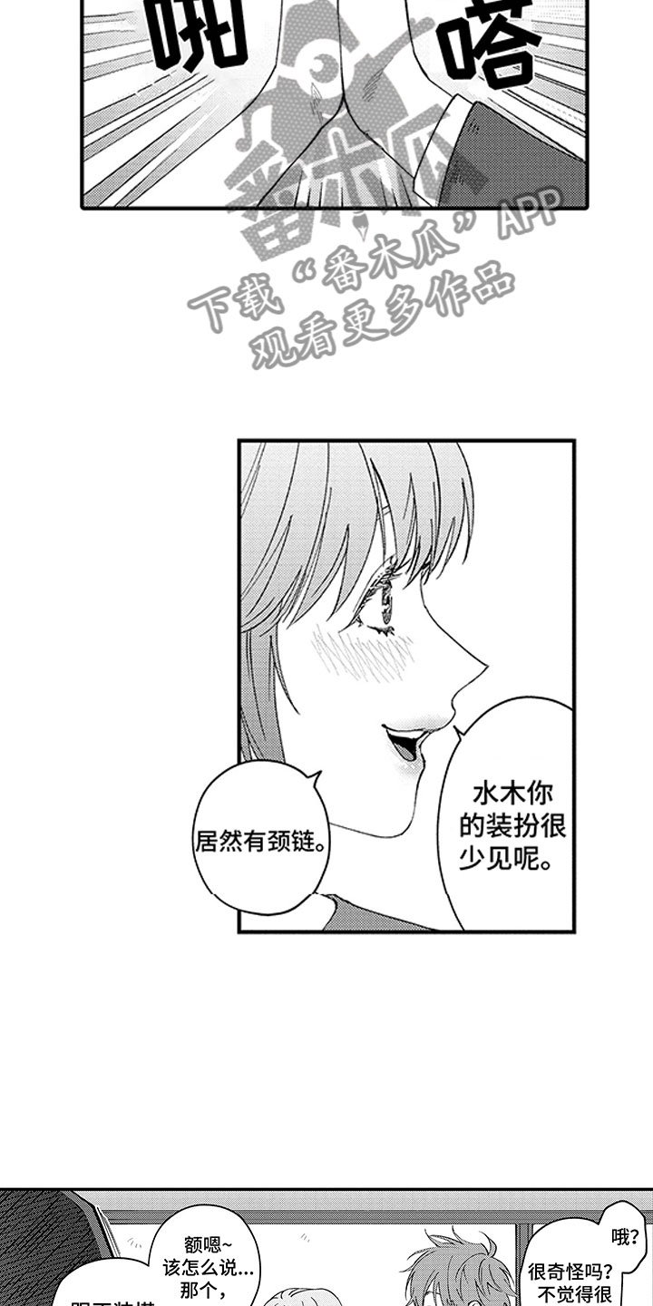 第15章：那是证明