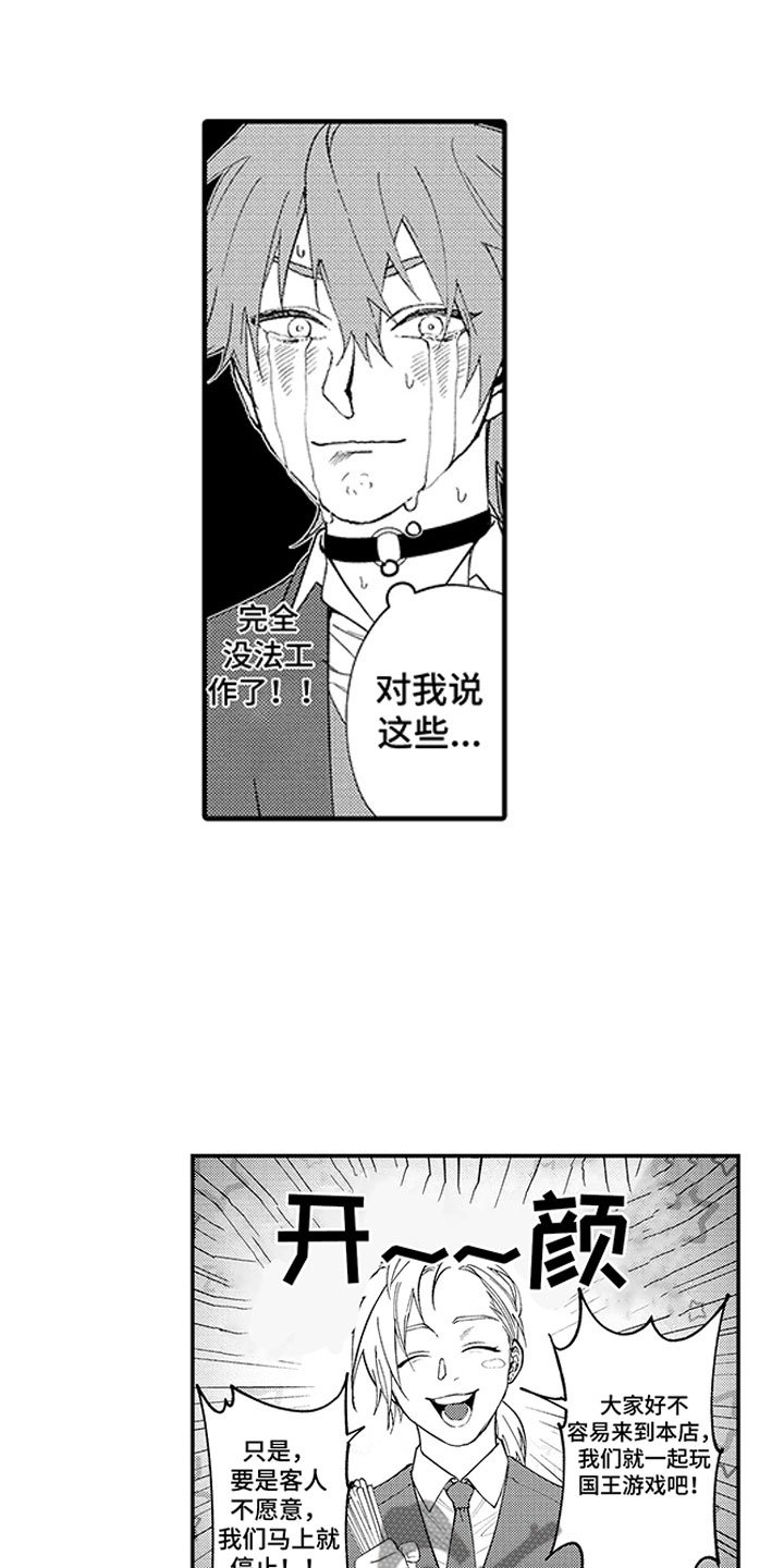 第16章：就算这样