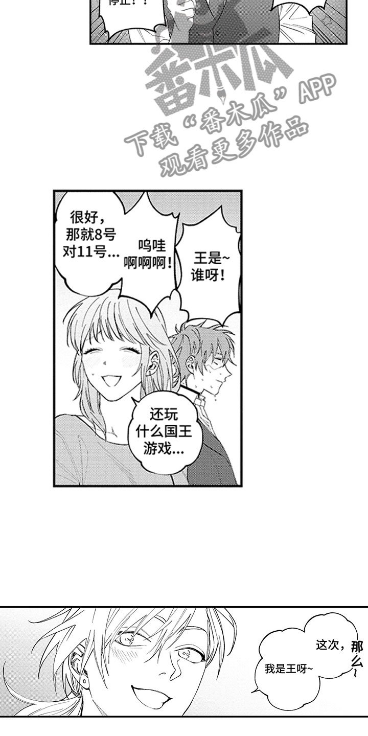 第16章：就算这样