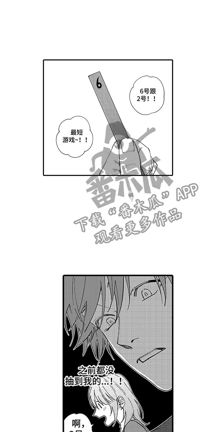 第16章：就算这样