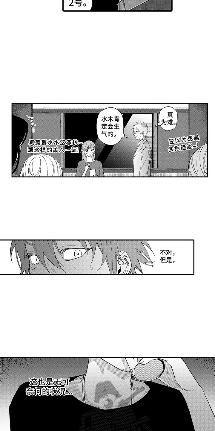 第16章：就算这样