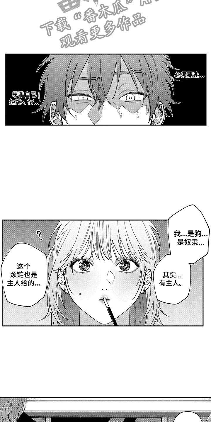 第16章：就算这样