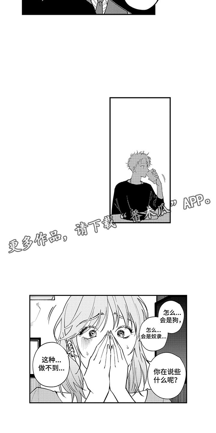 第16章：就算这样
