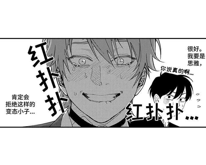 第16章：就算这样