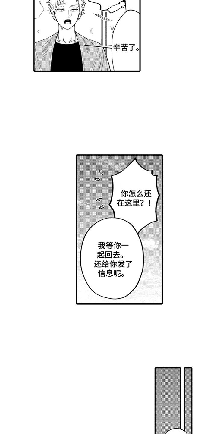 第16章：就算这样