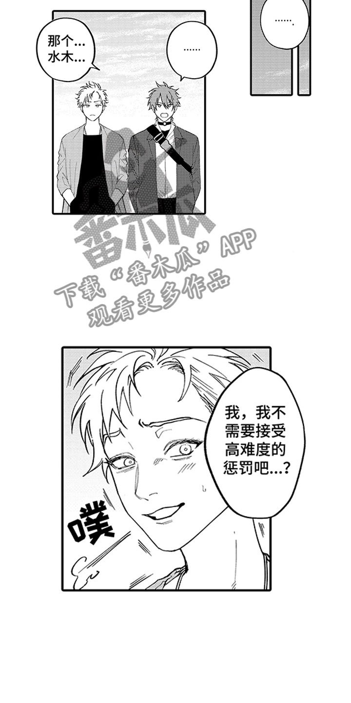 第16章：就算这样