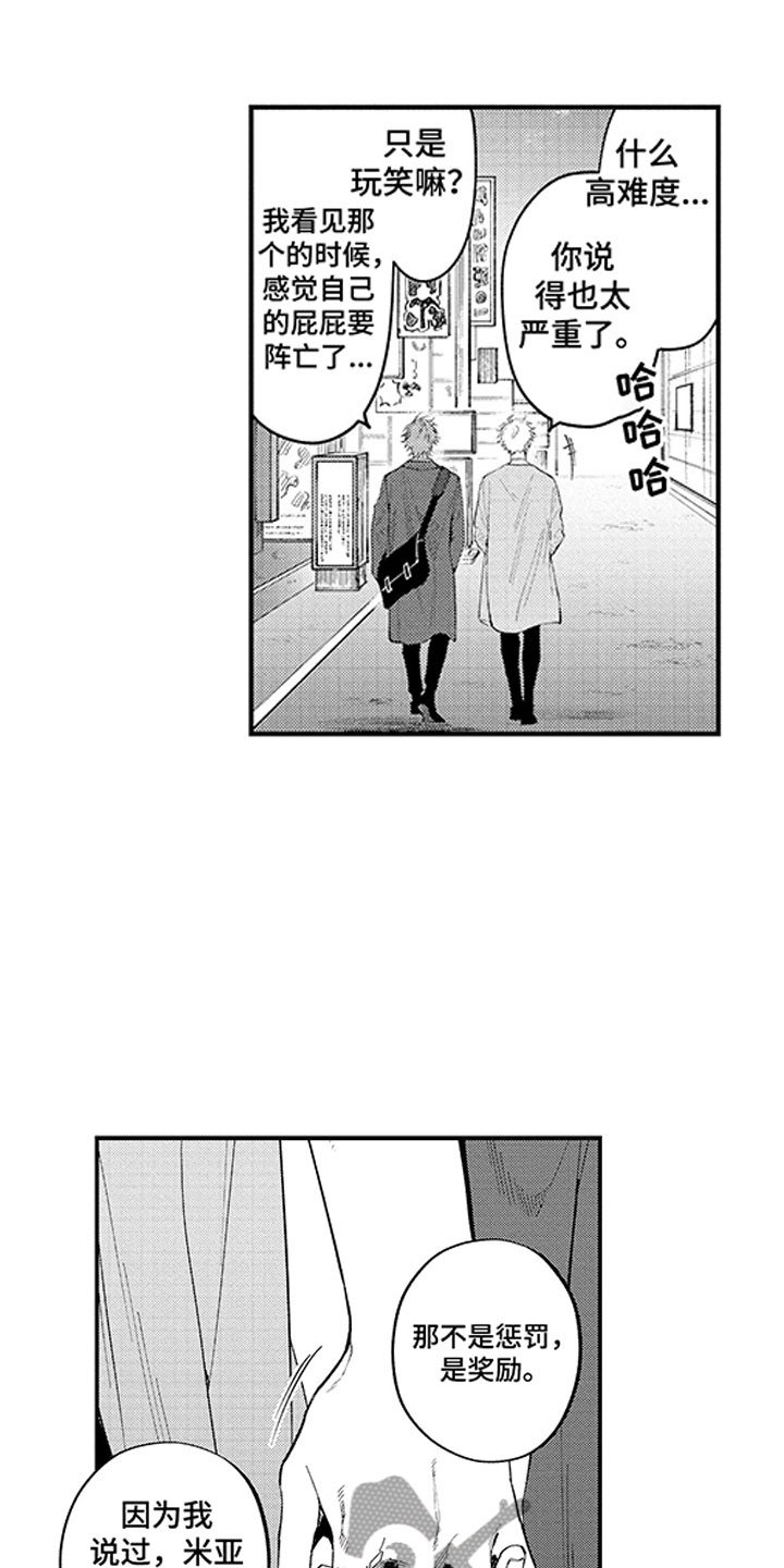 第16章：就算这样