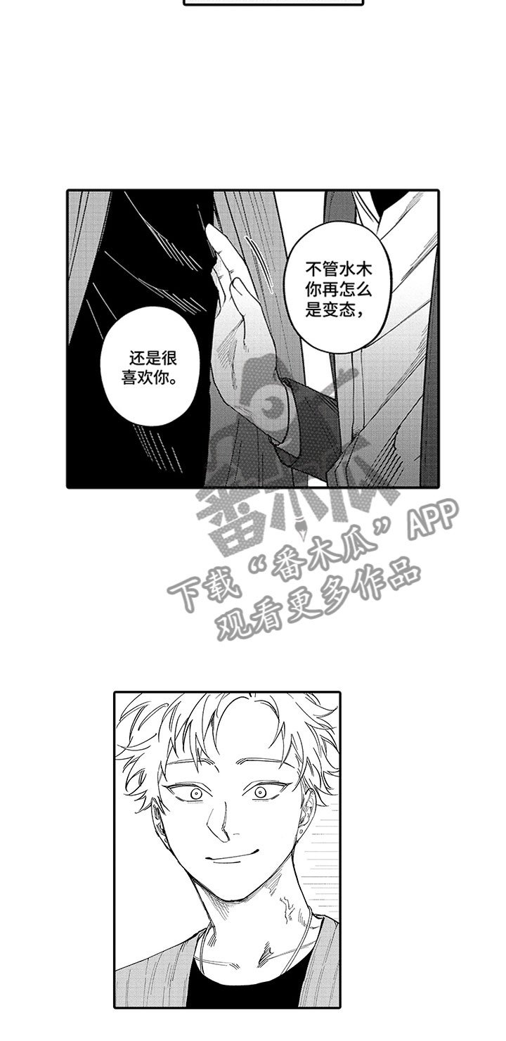 第16章：就算这样