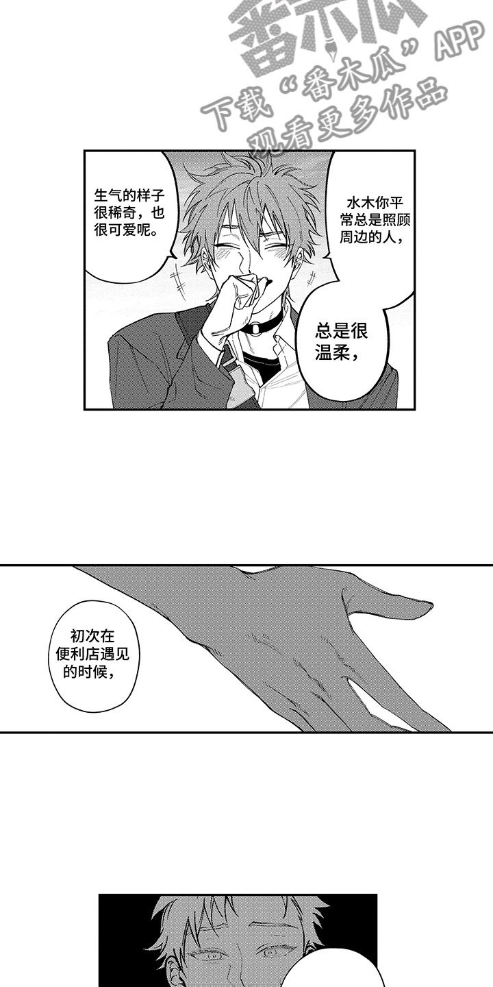 第17章：不会放开你