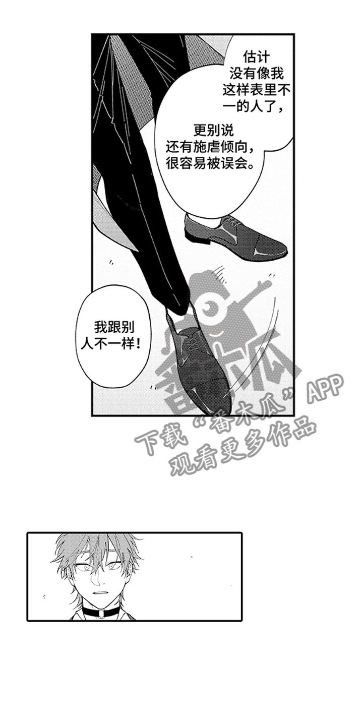 第17章：不会放开你