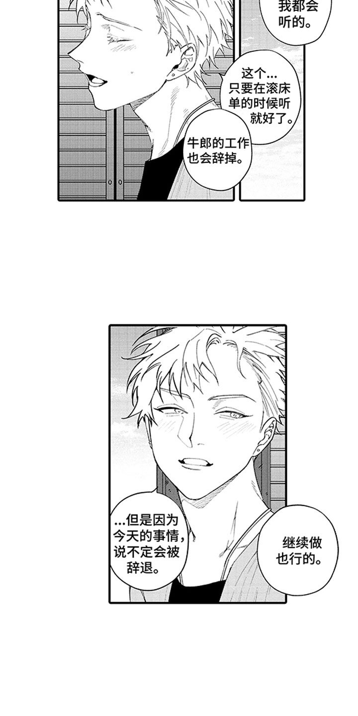 第17章：不会放开你