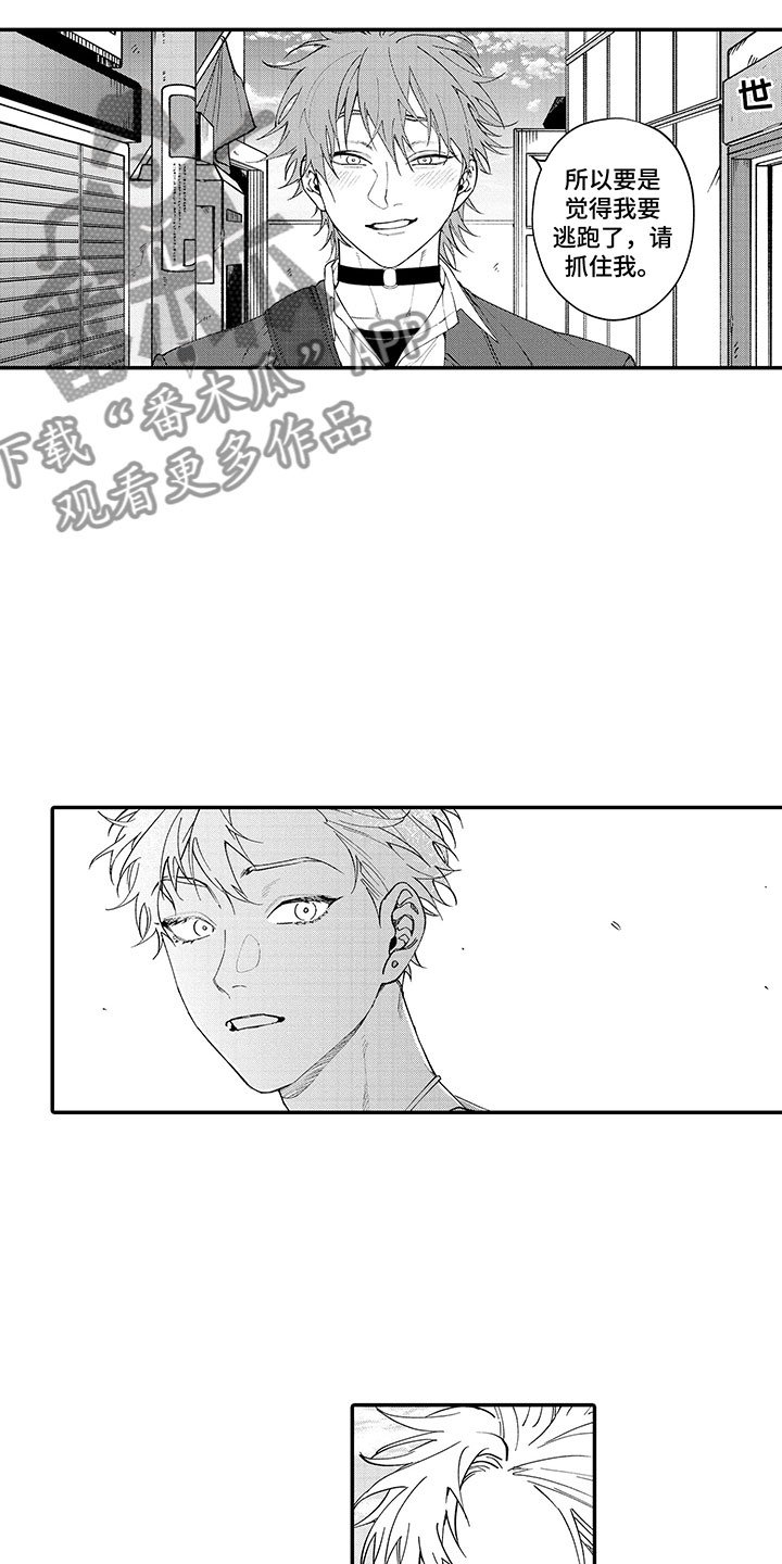 第17章：不会放开你